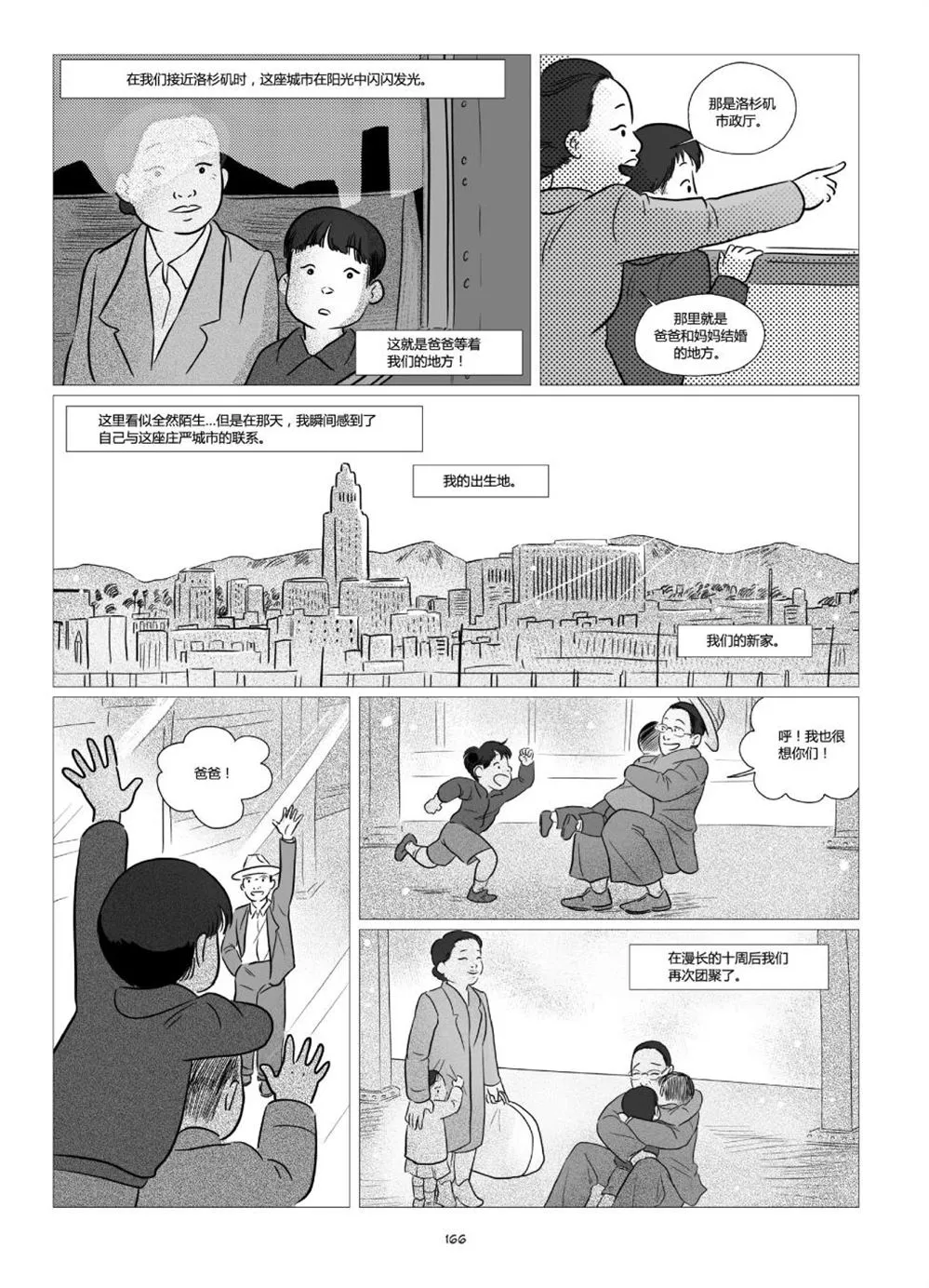 第1卷 第168页