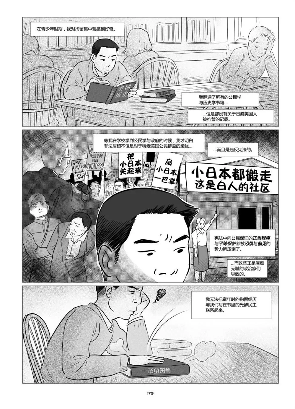 第1卷 第175页