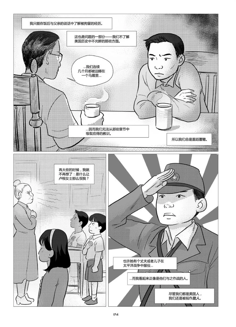 第1卷 第176页