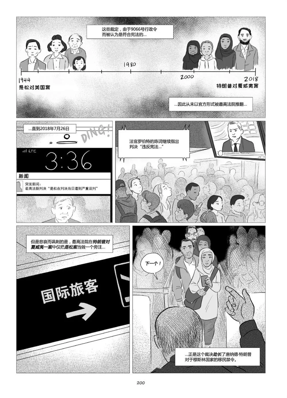 第1卷 第202页
