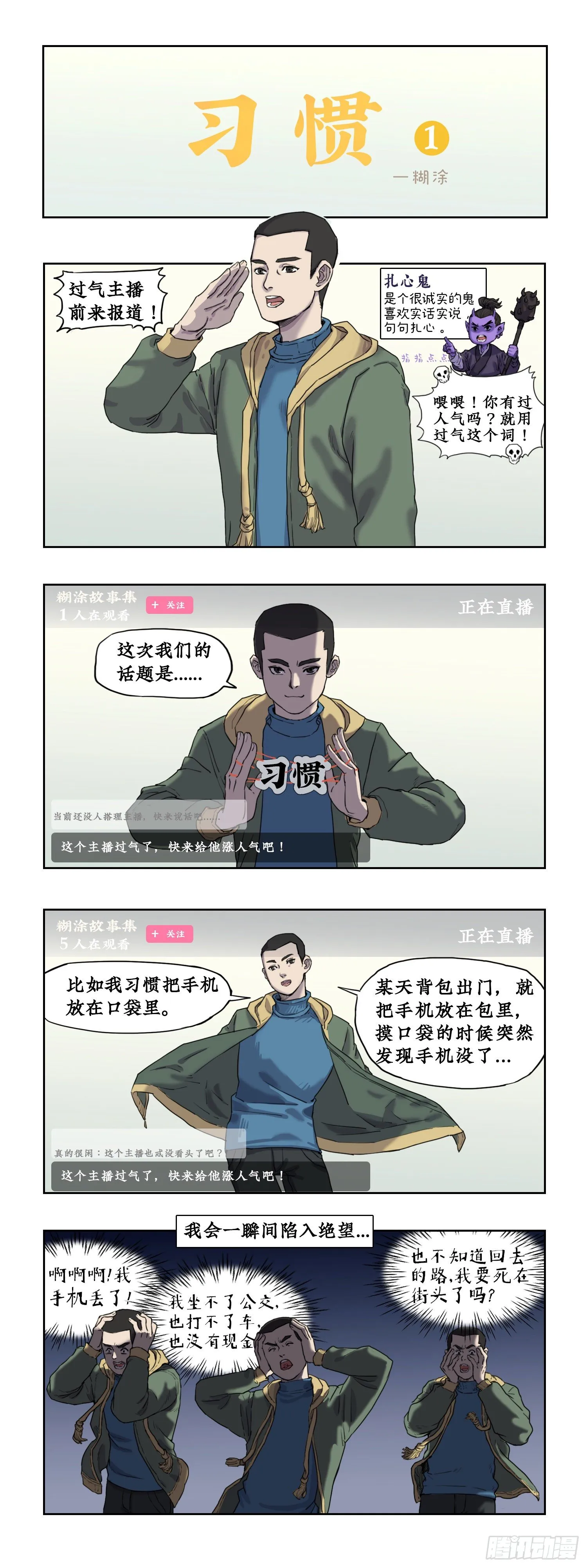 030 习惯 第1页