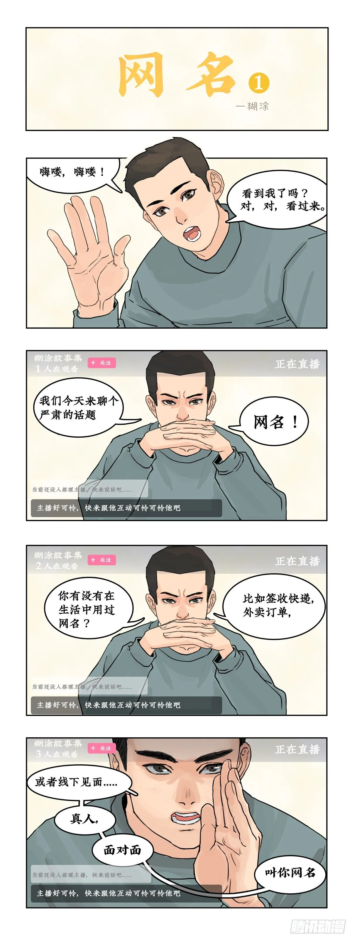 025 网名 第1页