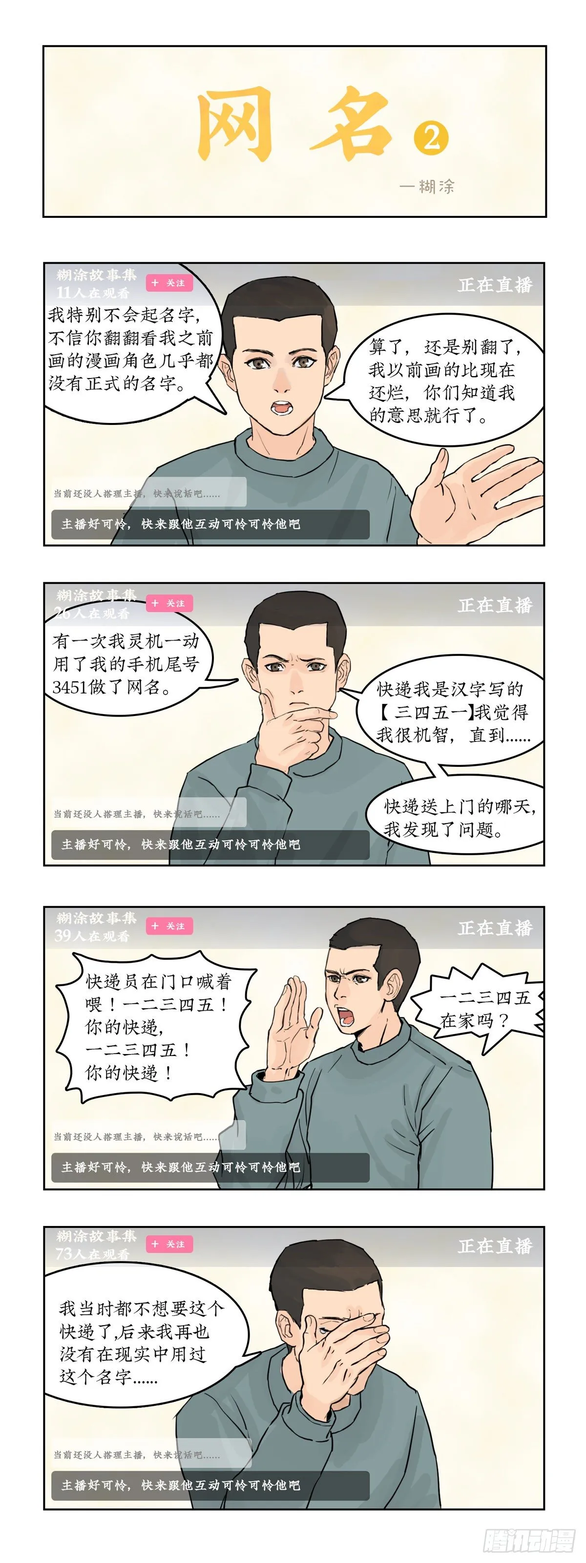 025 网名 第2页