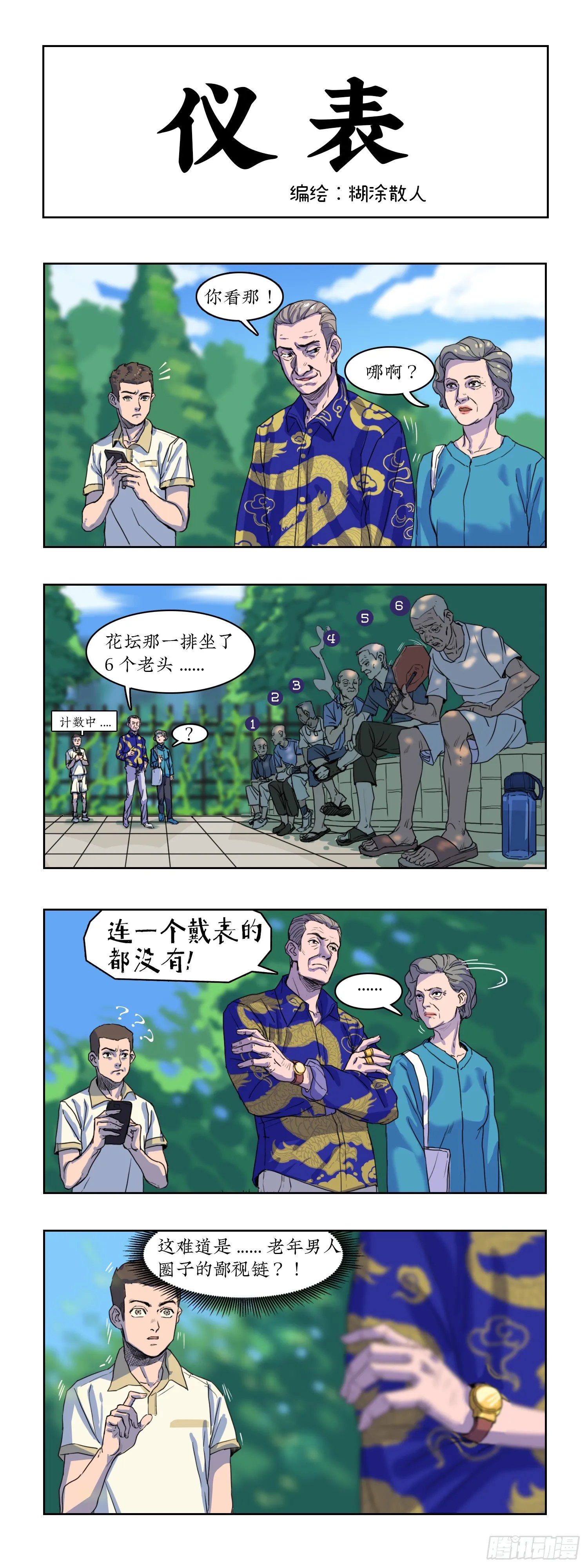 023仪表 第1页