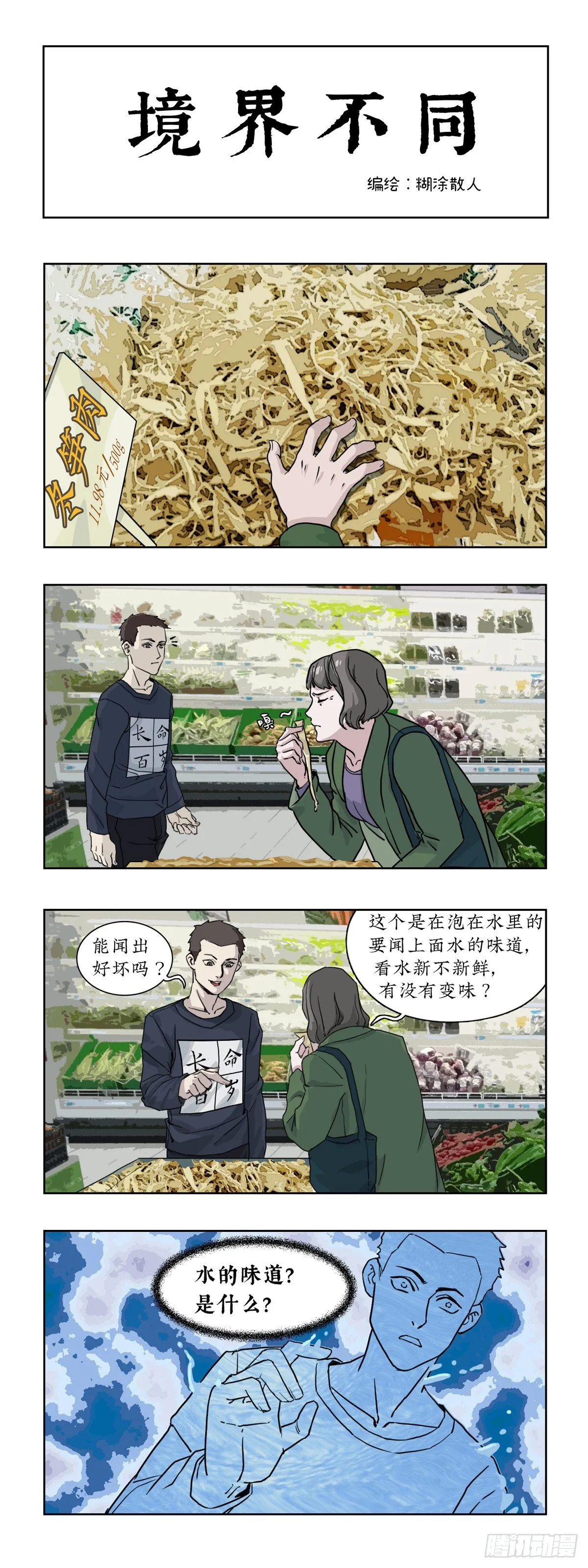 019震惊了！猪肉降价了！ 第1页