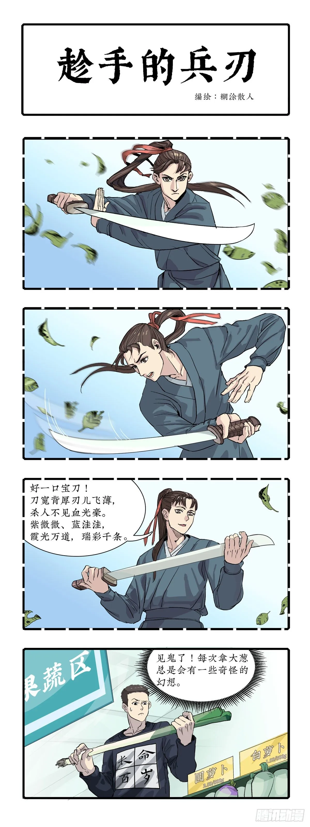018趁手的兵刃 第1页
