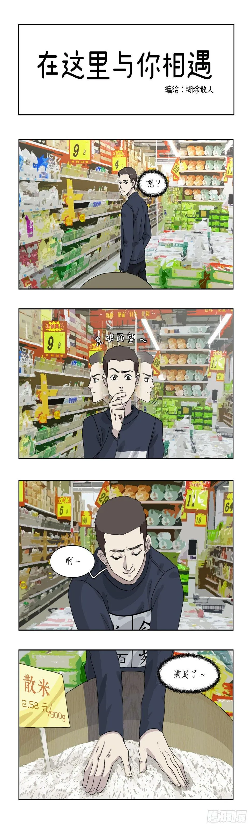 017在这里与你相遇 第1页