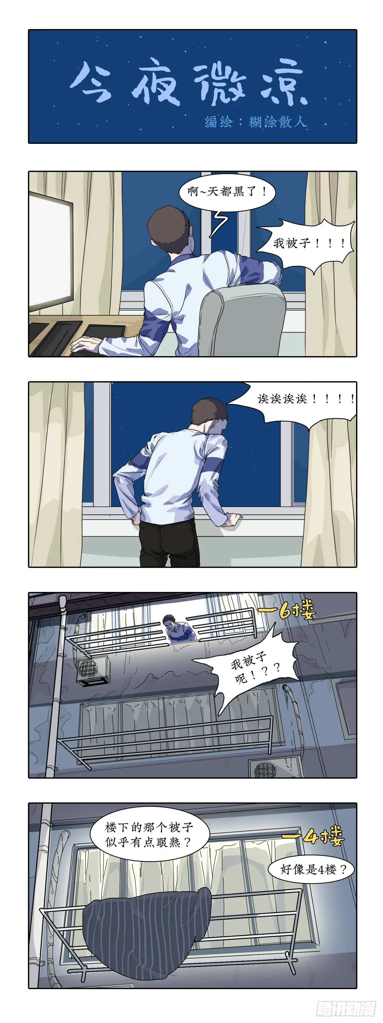 012阳光很好，风很大。 第2页