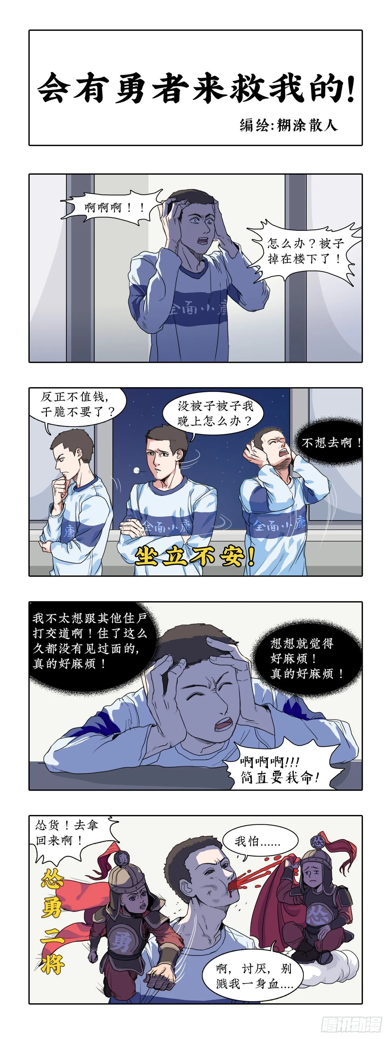 012阳光很好，风很大。 第3页