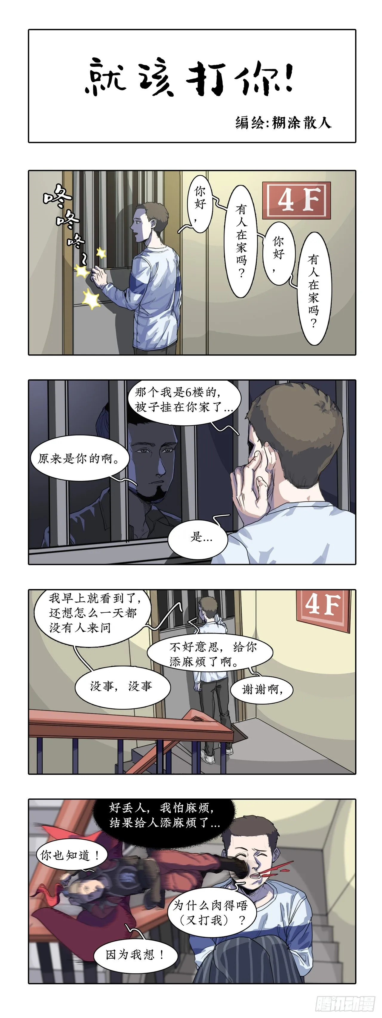 012阳光很好，风很大。 第4页