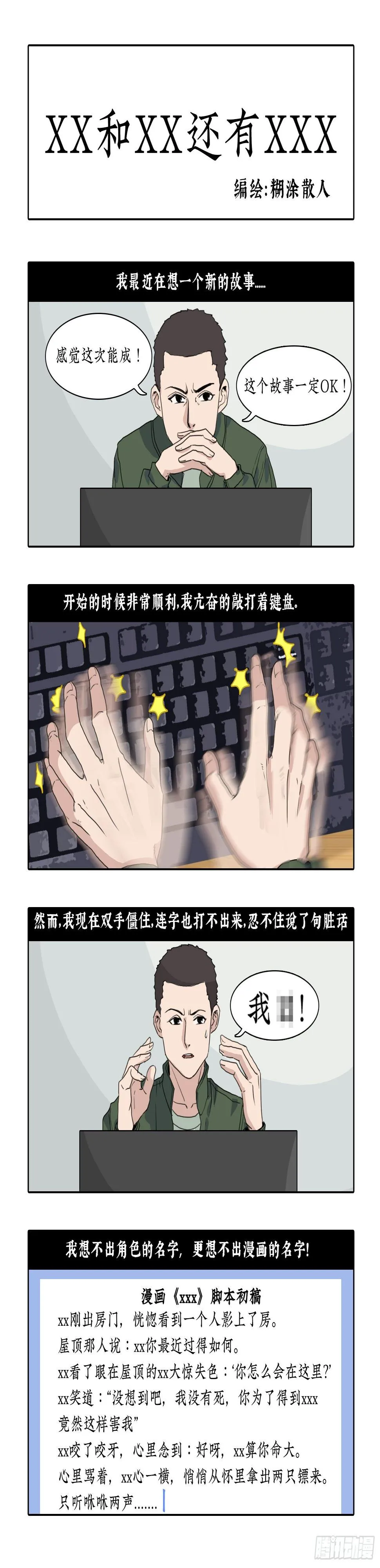 011你本无名无姓 第1页