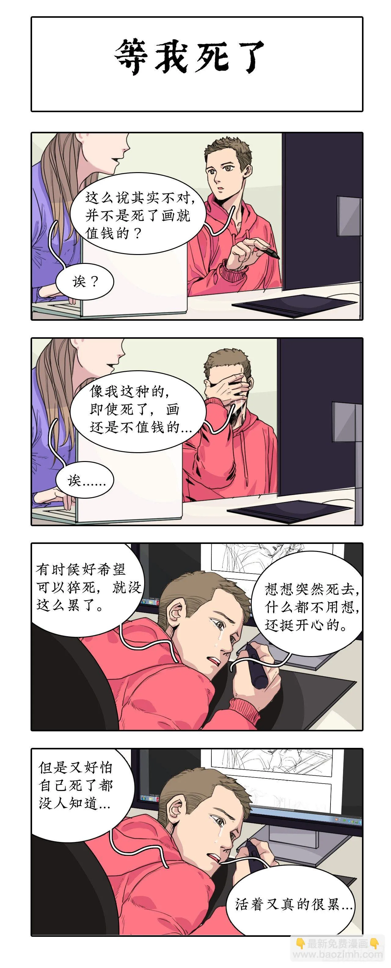 008 咱是画画的。 第2页