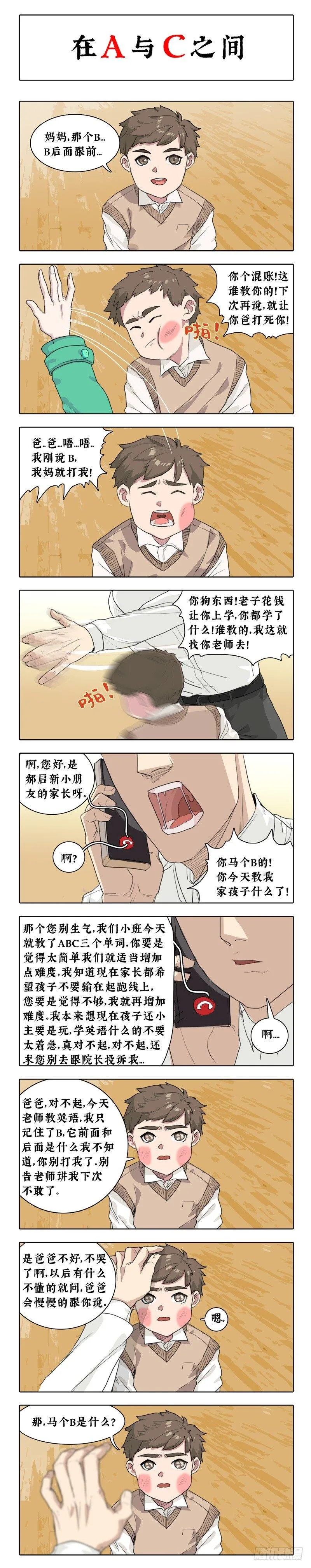 007A与C之间 第1页
