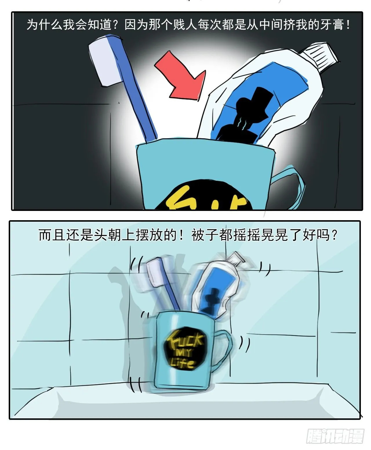 002牙膏法则 第2页