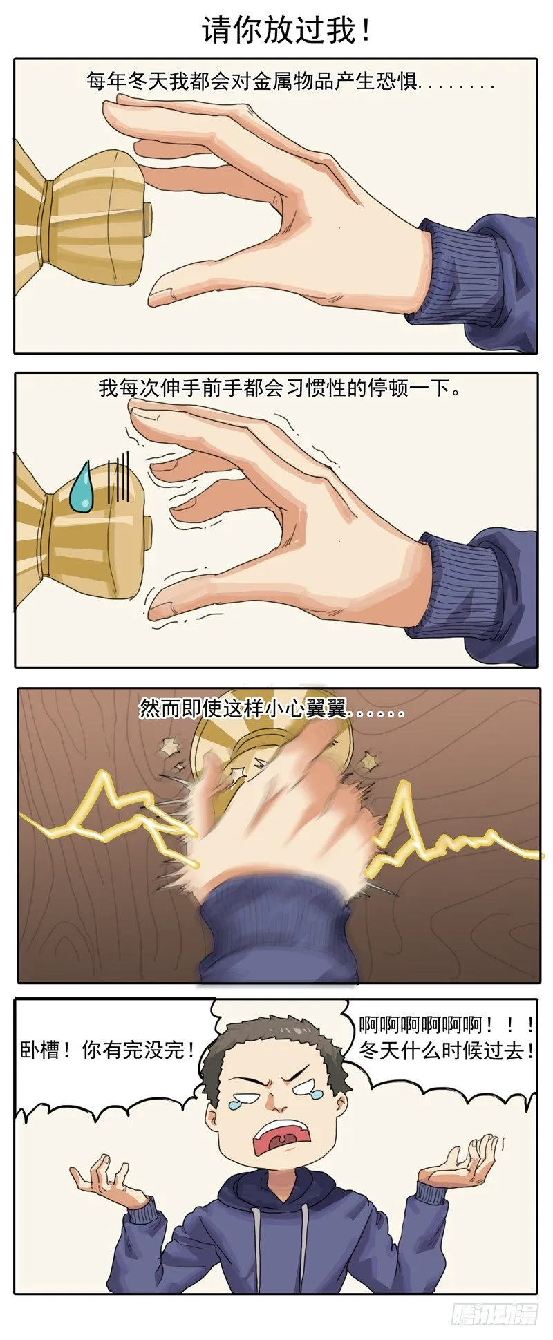 004异能觉醒 第1页