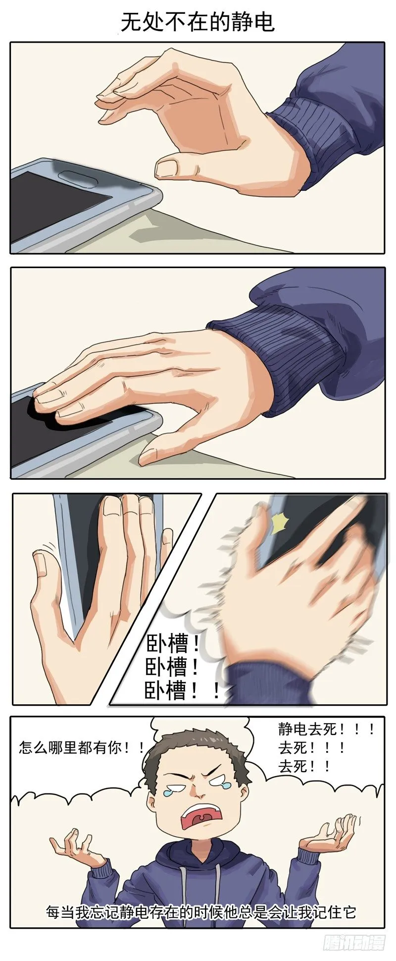 004异能觉醒 第2页