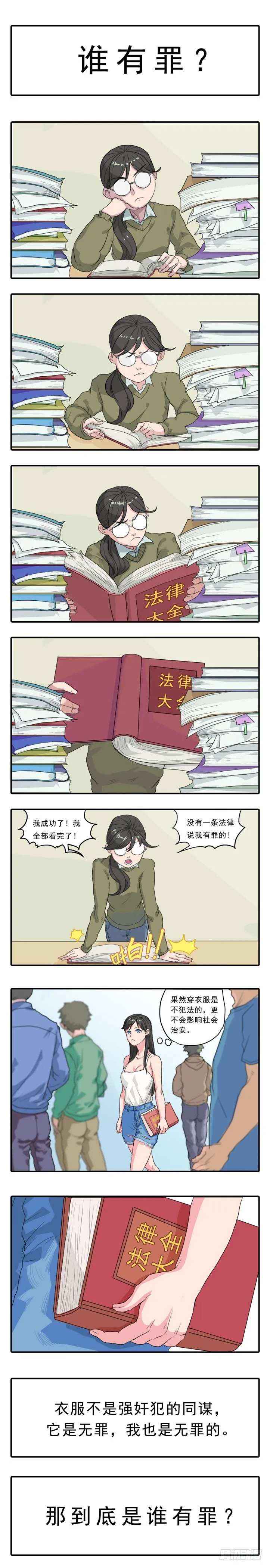 005谁有罪 第1页
