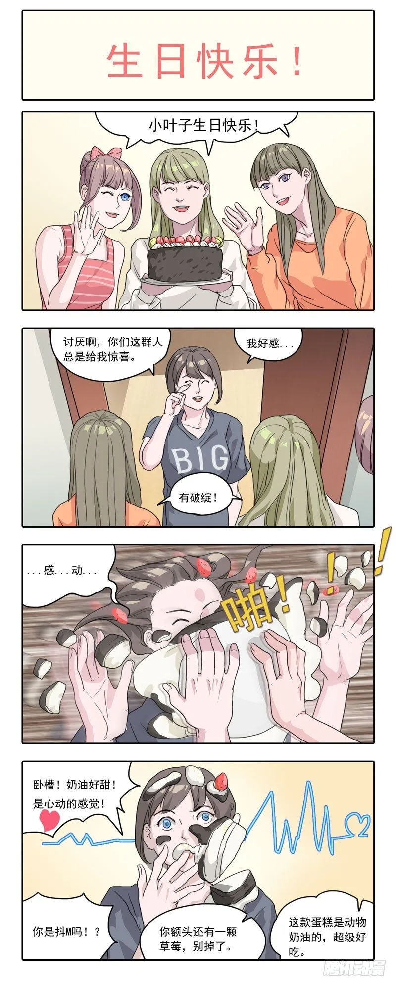 006生日快乐 第1页