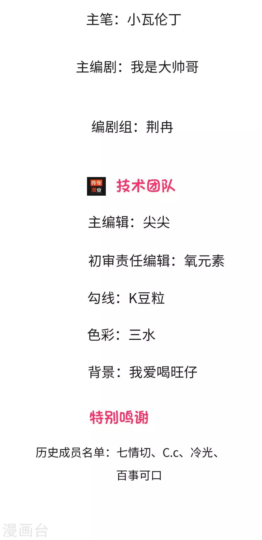 第1话 第3页
