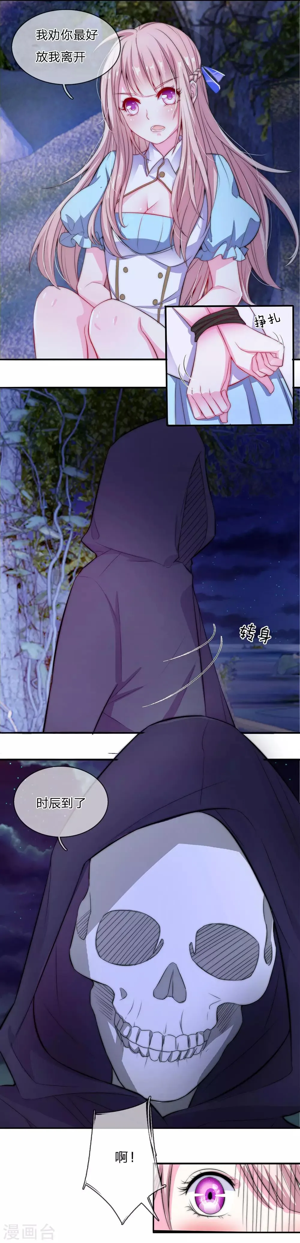 第1话 第8页