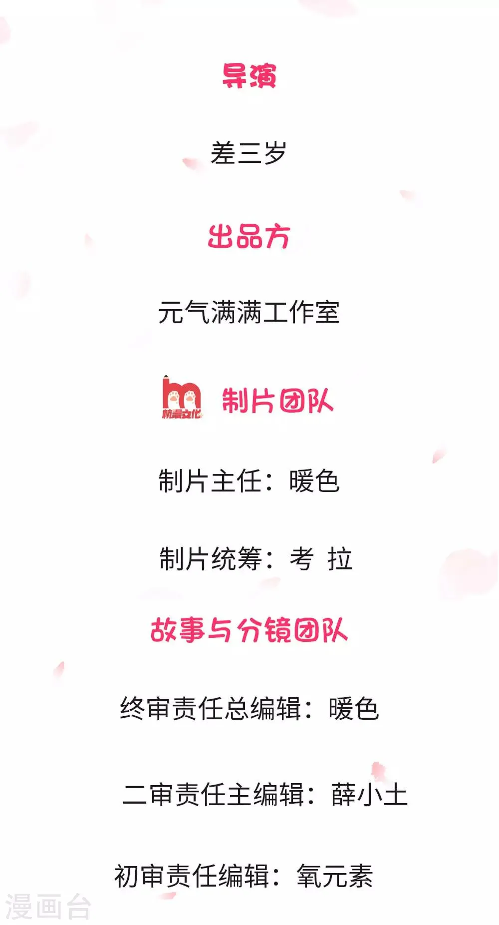 第2话 第2页