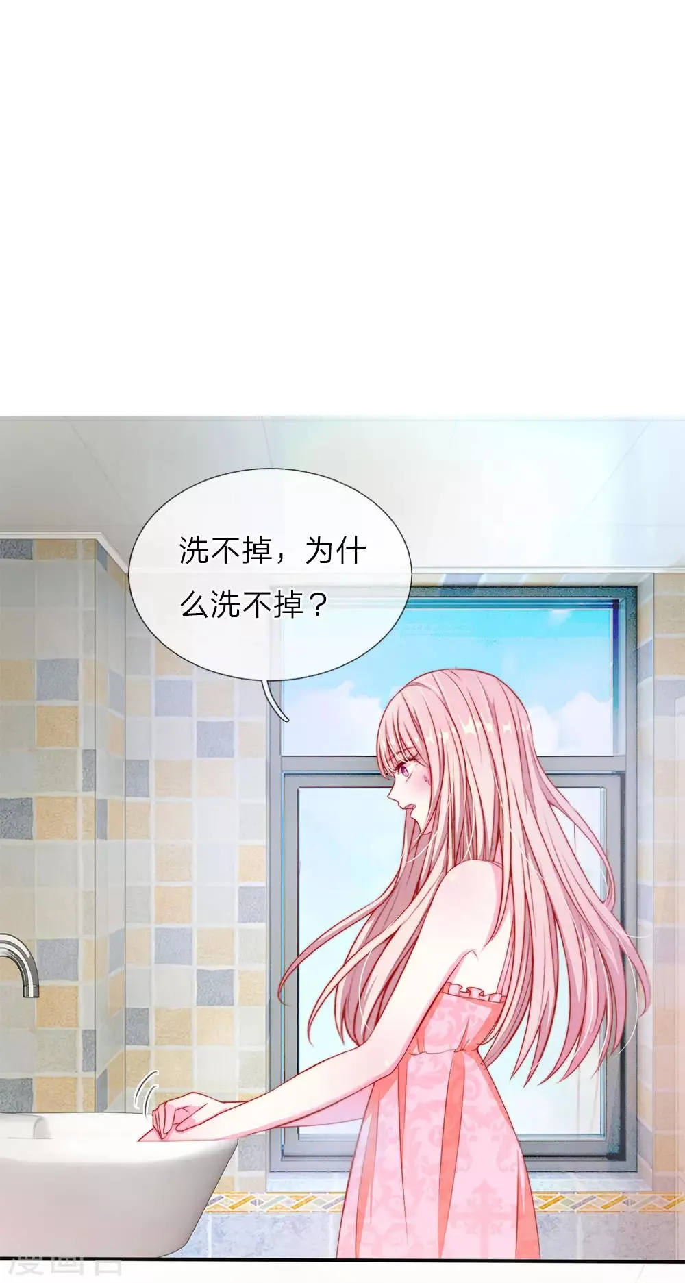 第2话 第5页