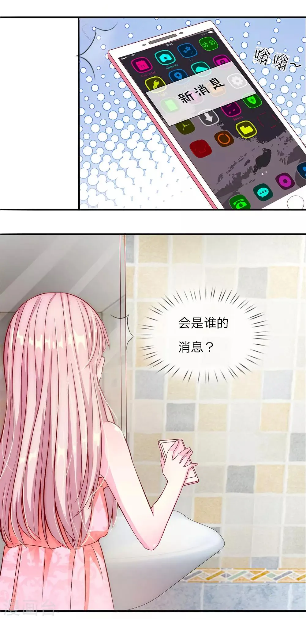 第2话 第9页