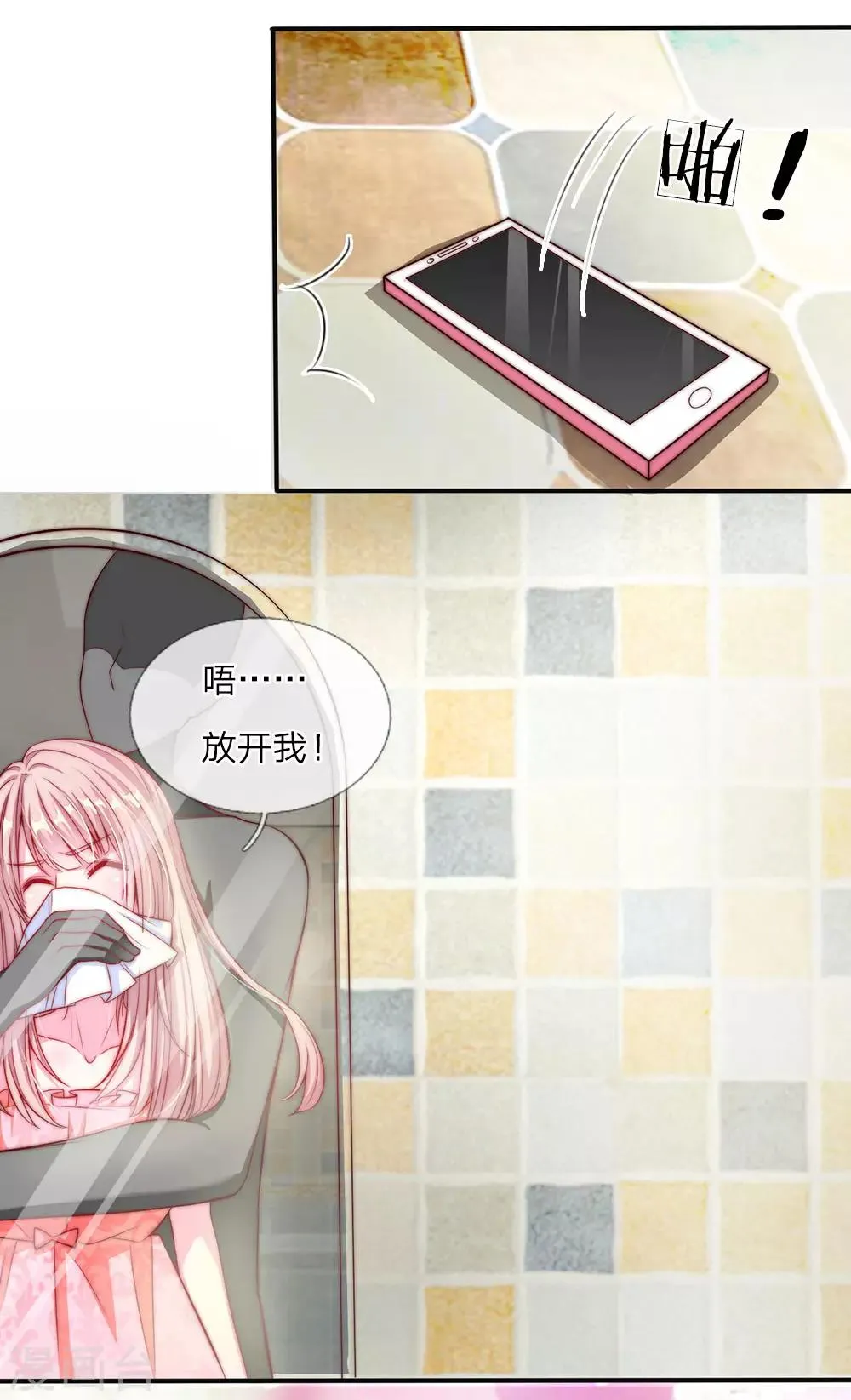 第2话 第12页
