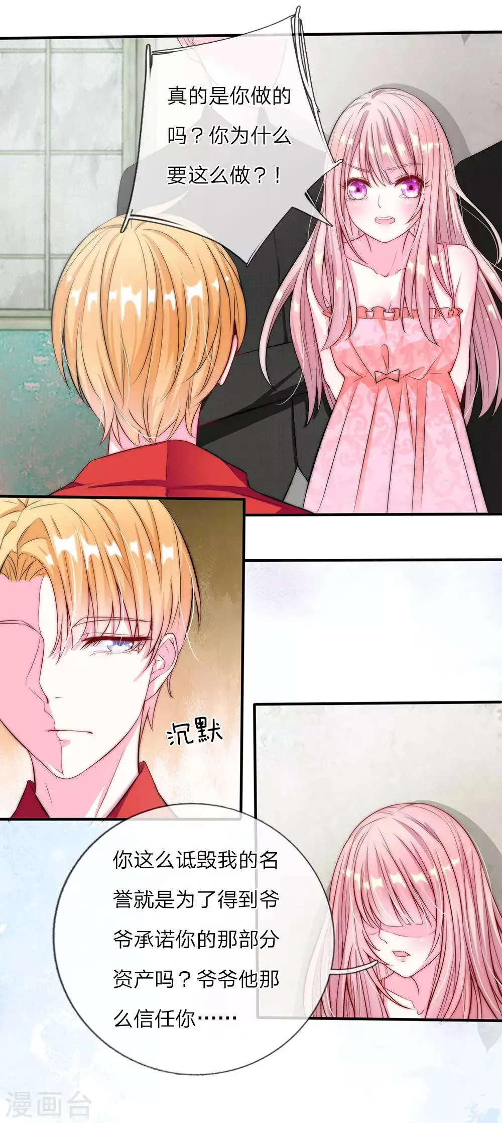 第3话 第8页