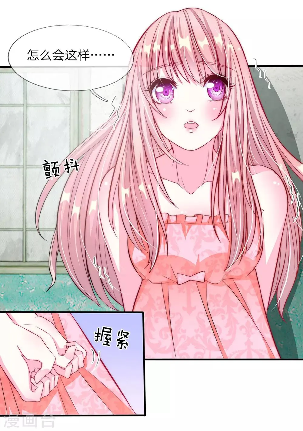 第3话 第11页
