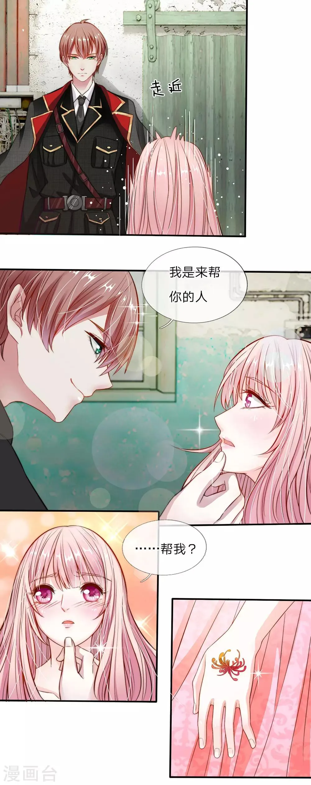 第4话 第4页