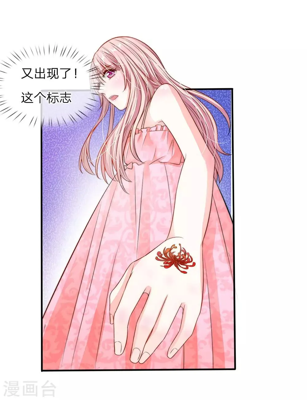 第4话 第5页
