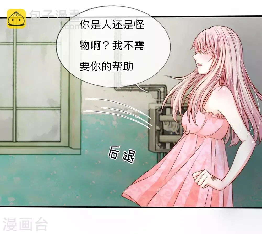 第4话 第6页