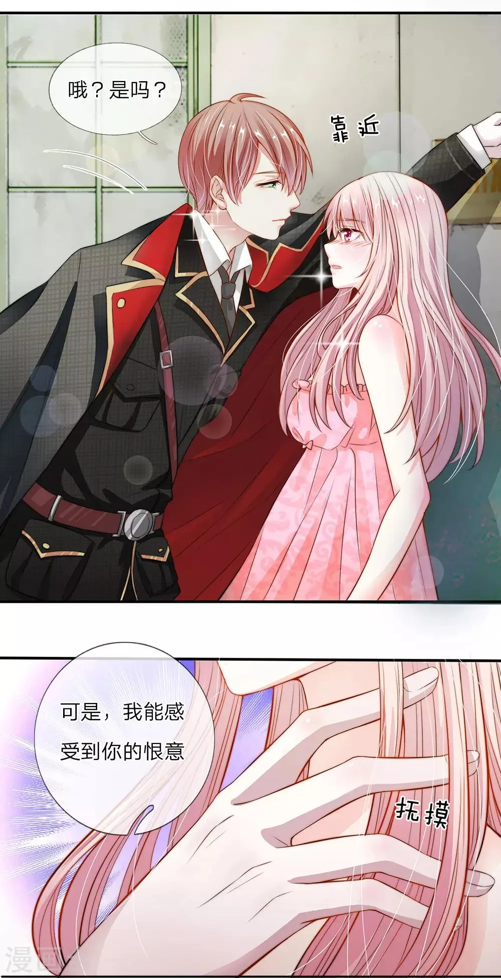 第4话 第7页