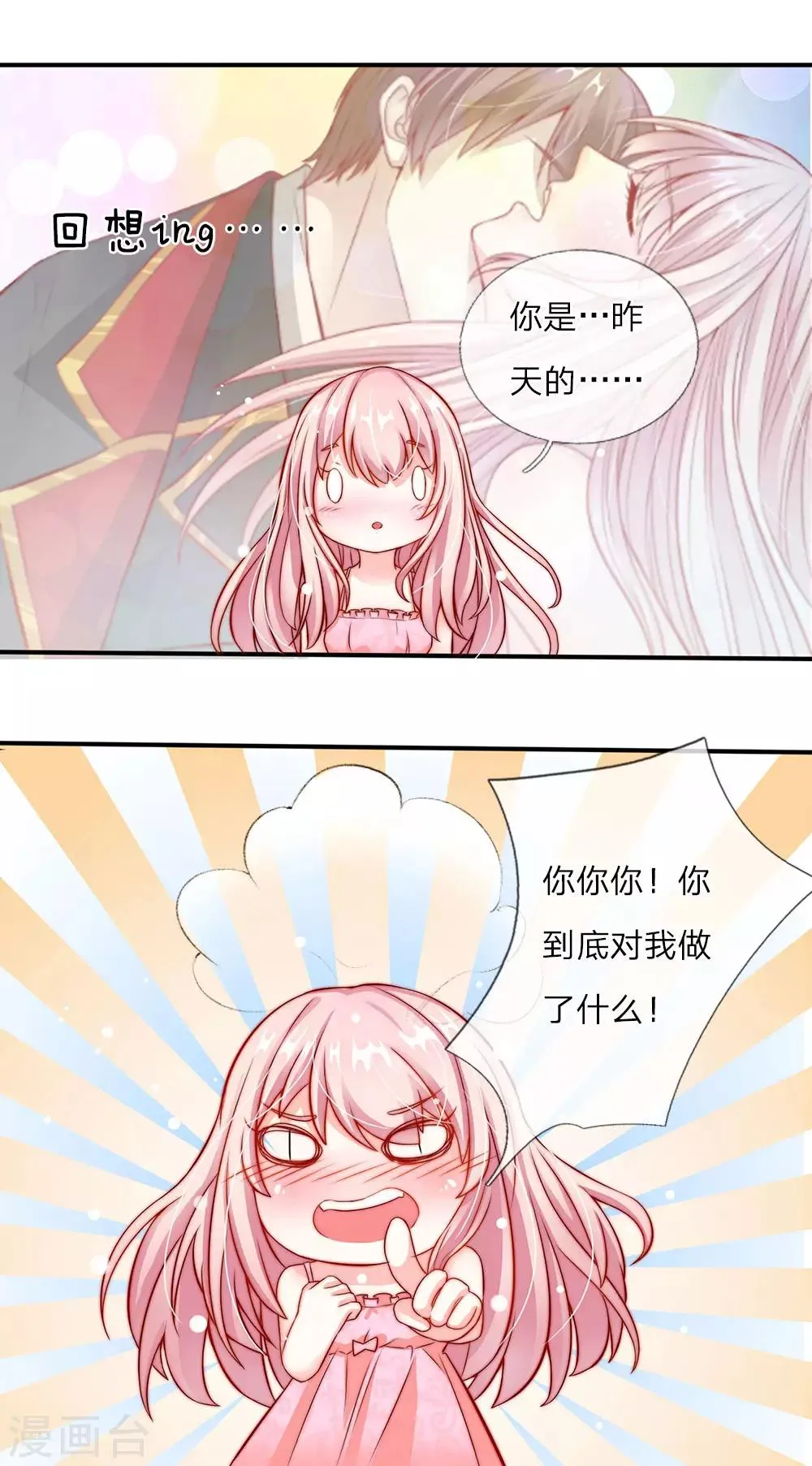 第4话 第18页
