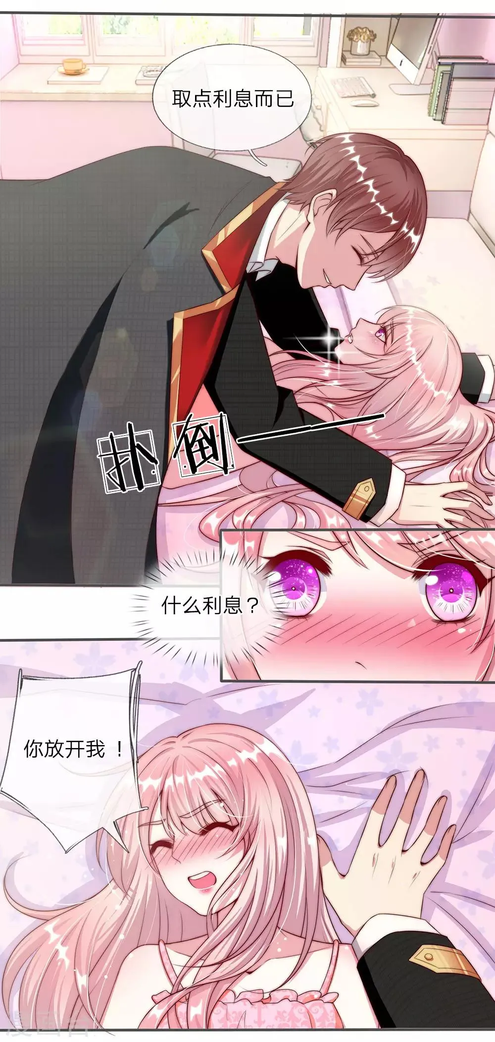 第5话 第5页