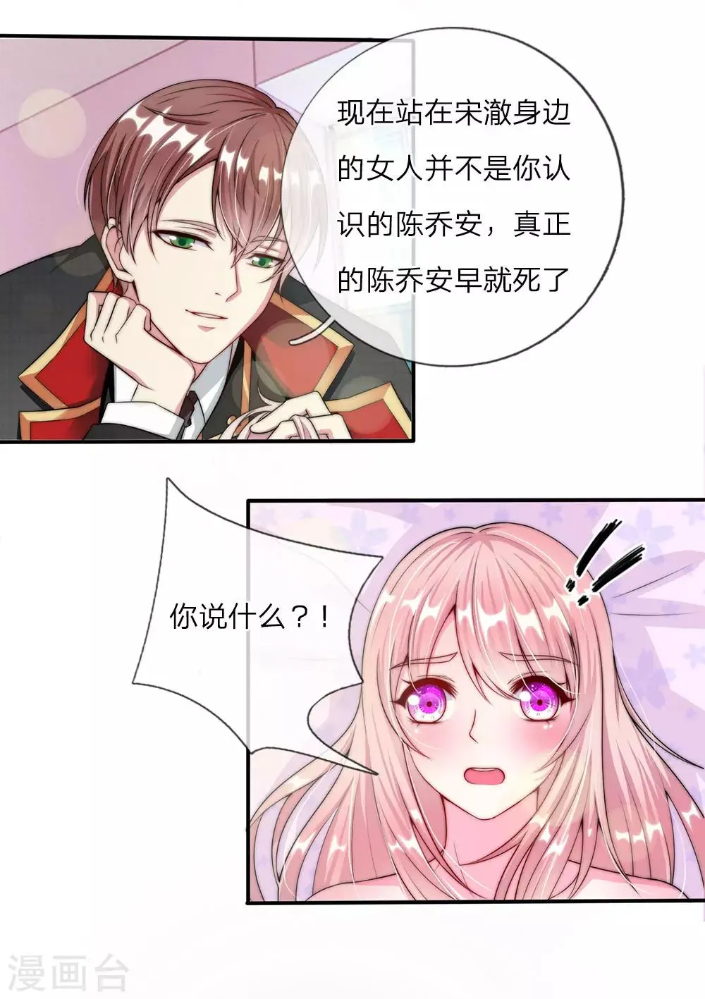 第5话 第9页