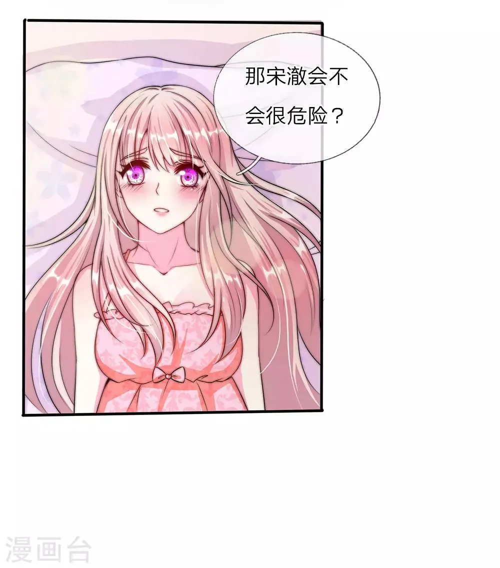 第5话 第11页