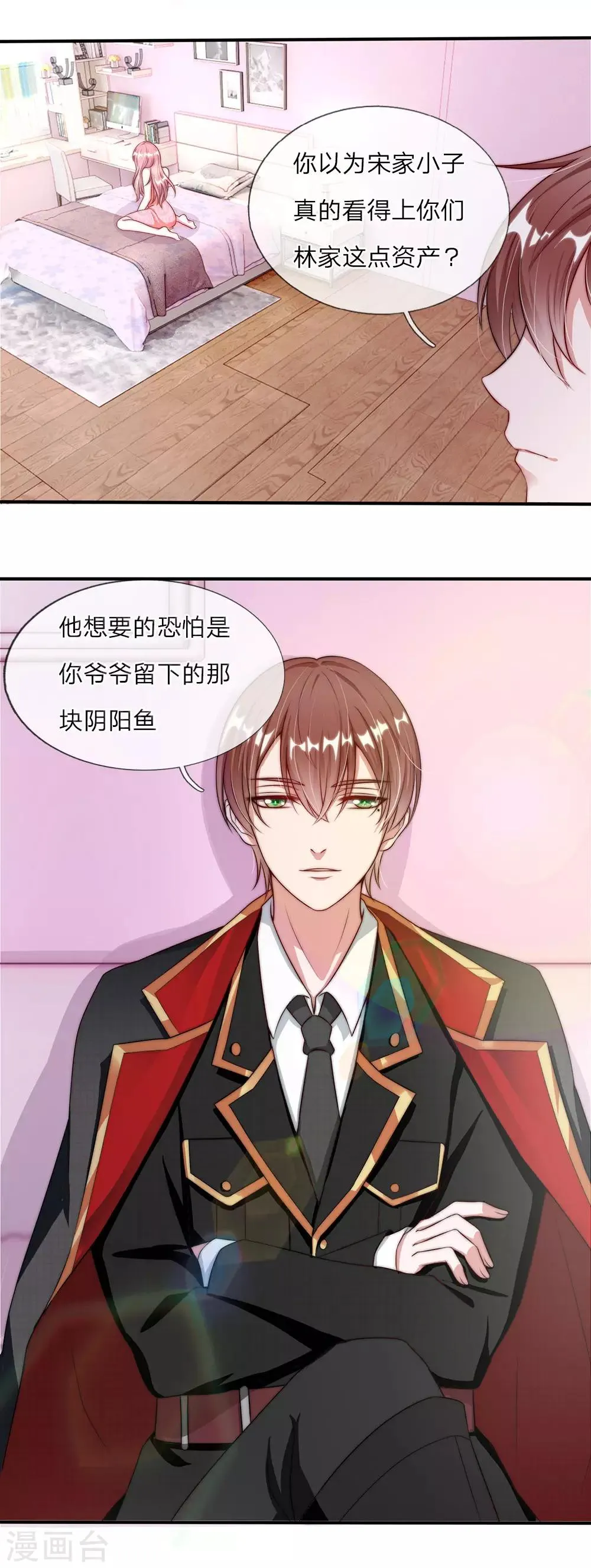 第5话 第16页