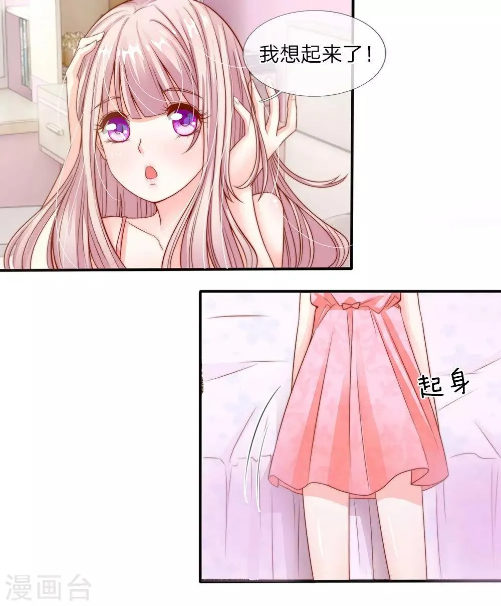 第6话 第1页