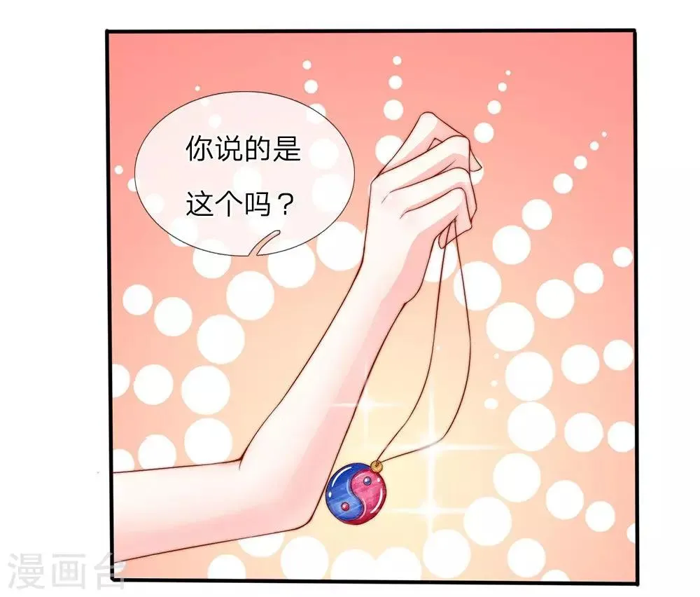 第6话 第3页