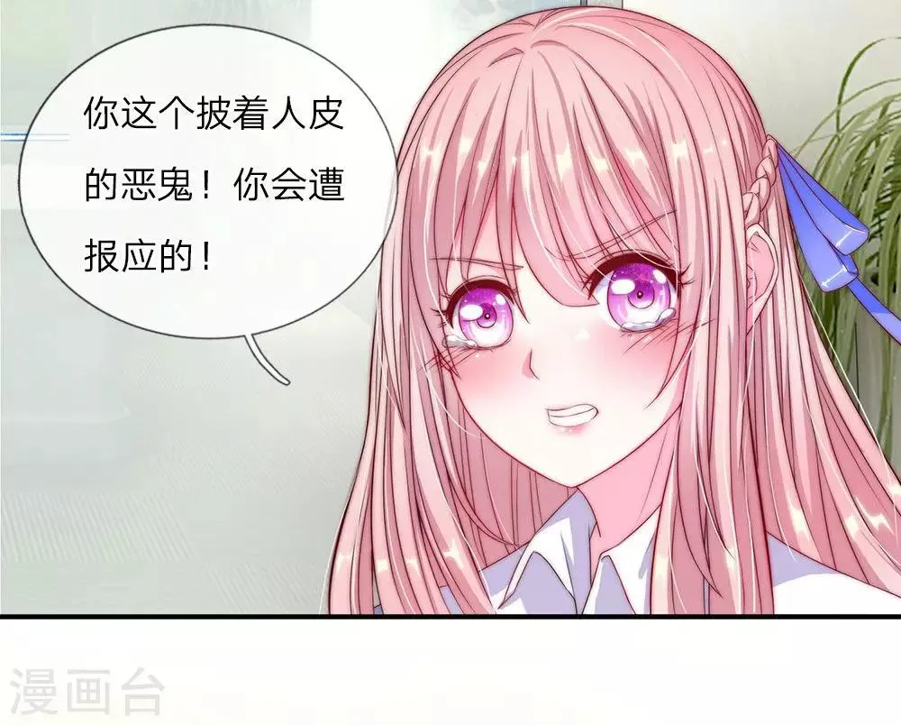第7话 第2页