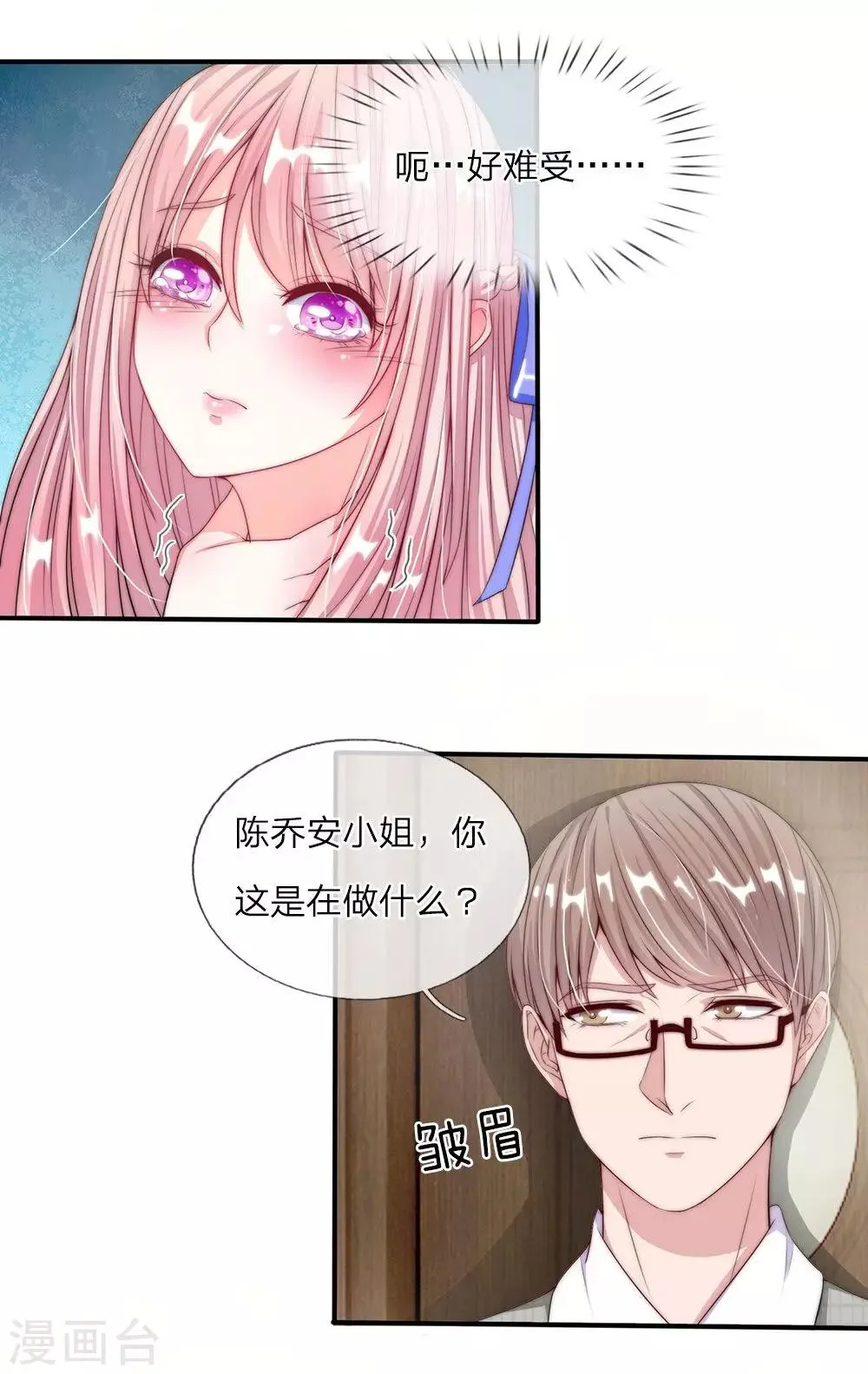 第7话 第12页