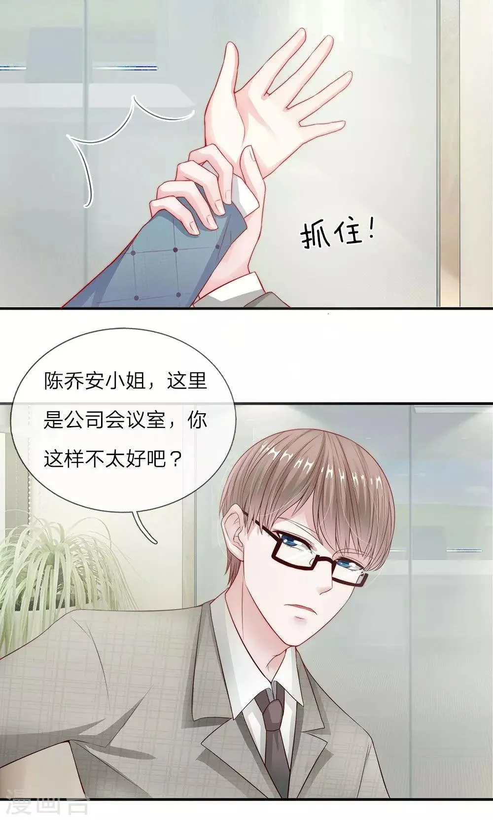 第8话 第1页