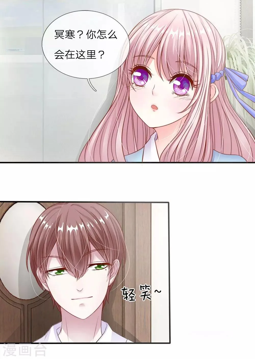 第8话 第5页