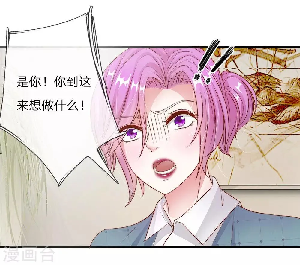 第8话 第7页