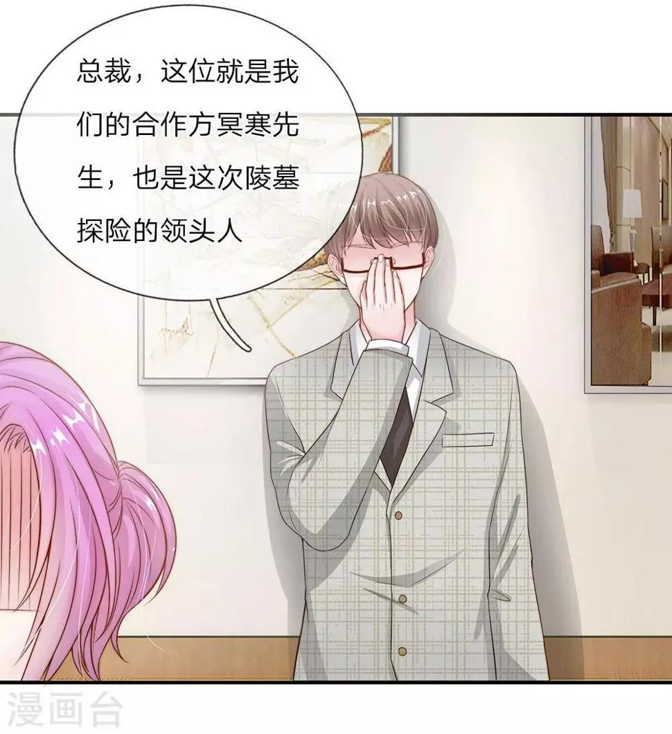 第8话 第8页