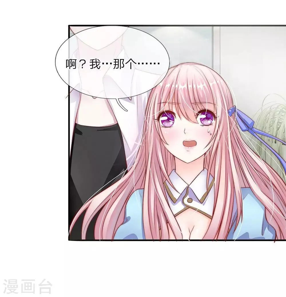 第8话 第14页