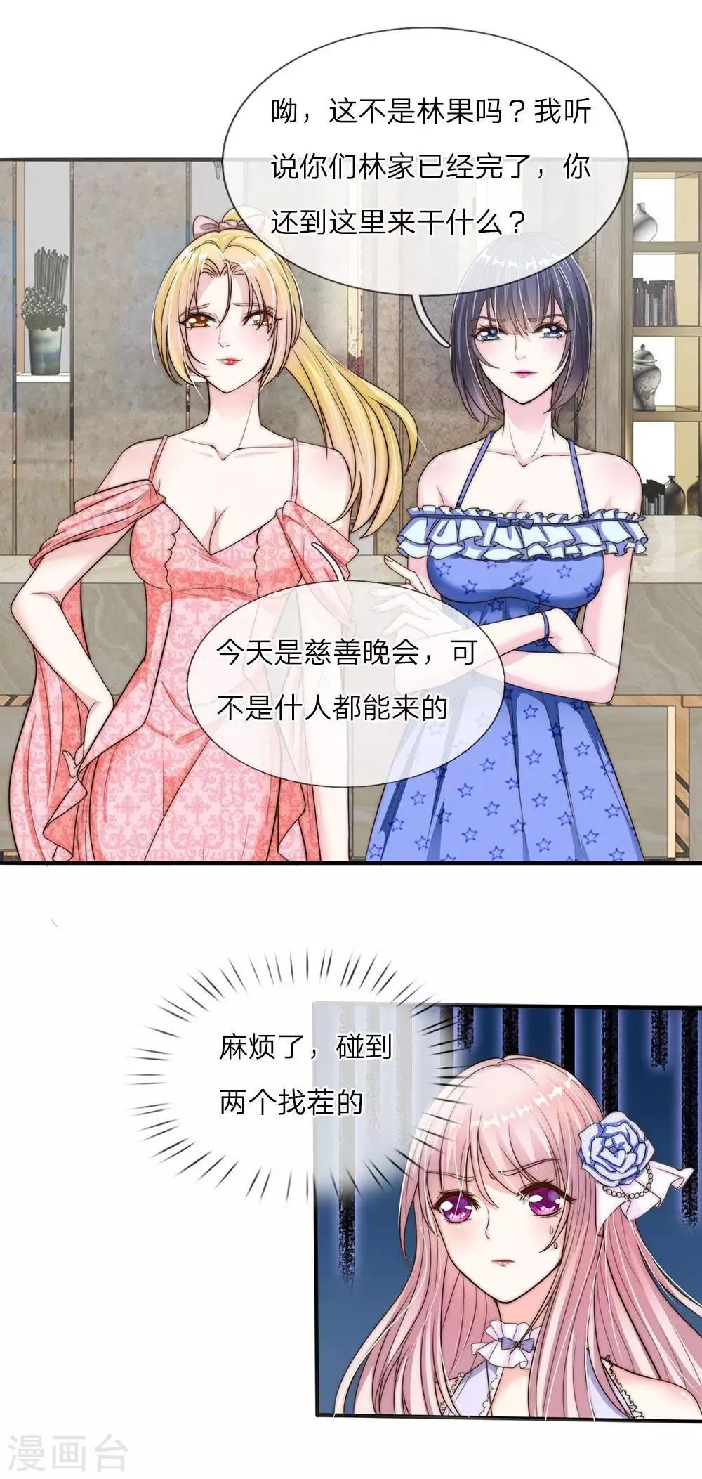 第9话 第13页