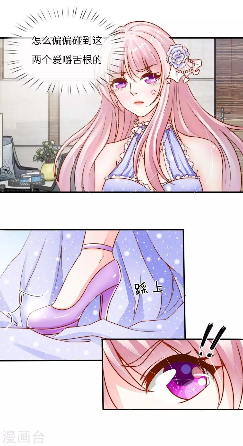 第10话 第2页